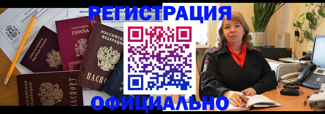 прописка для военкомата в Кировграде