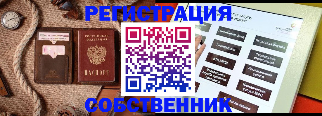 миграционный учет в Кировграде