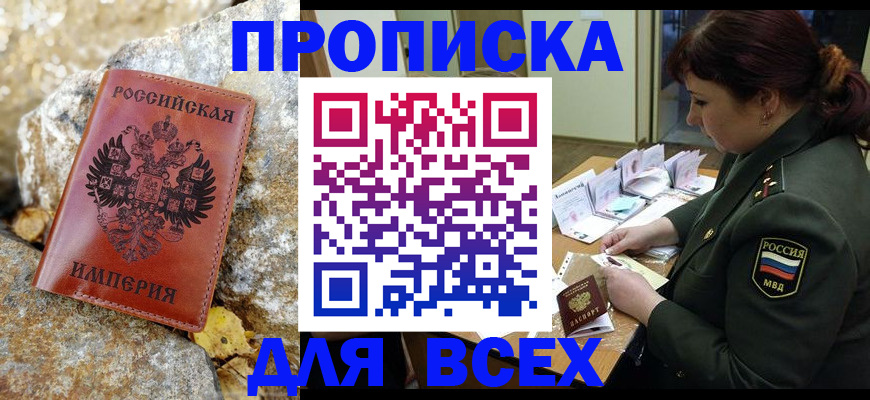 прописка иностранных граждан в Кировграде