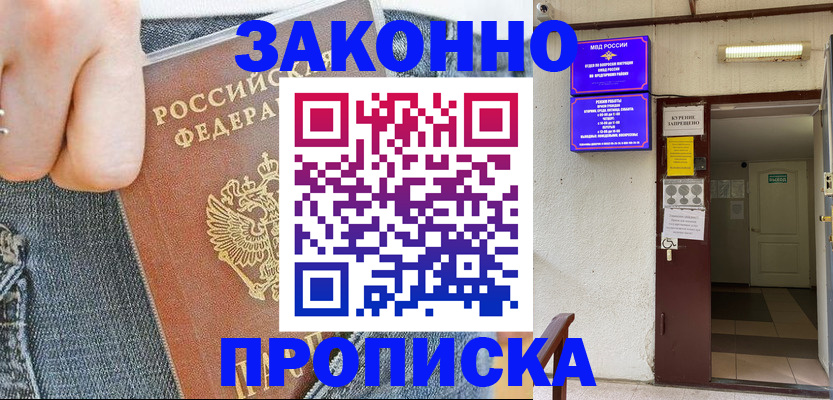 прописка поиск в Кировграде