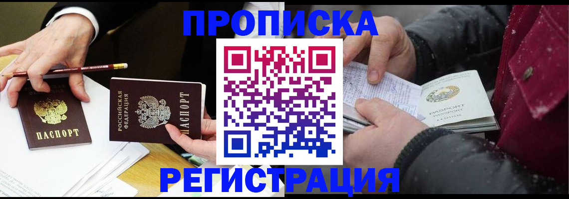 прописка паспорт в Кировграде