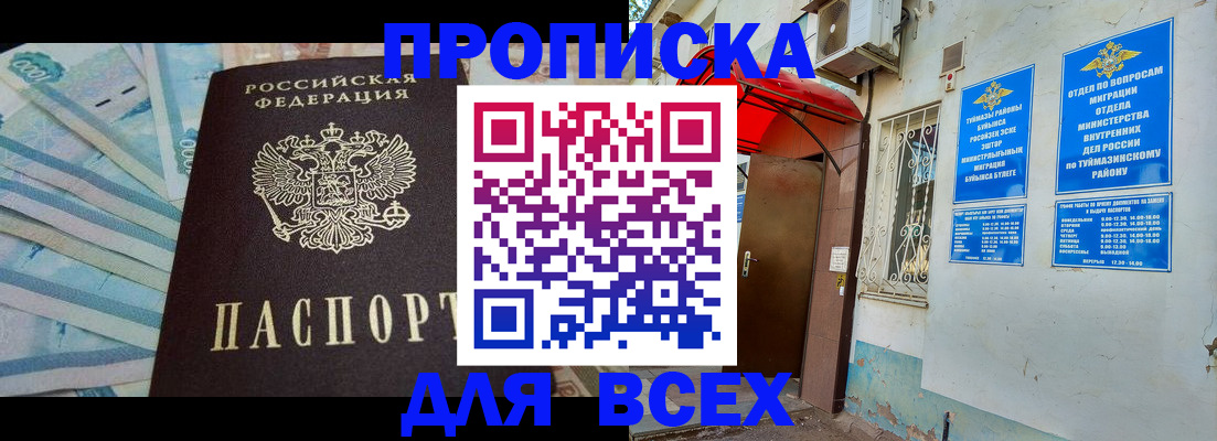временная регистрация адрес в Кировграде