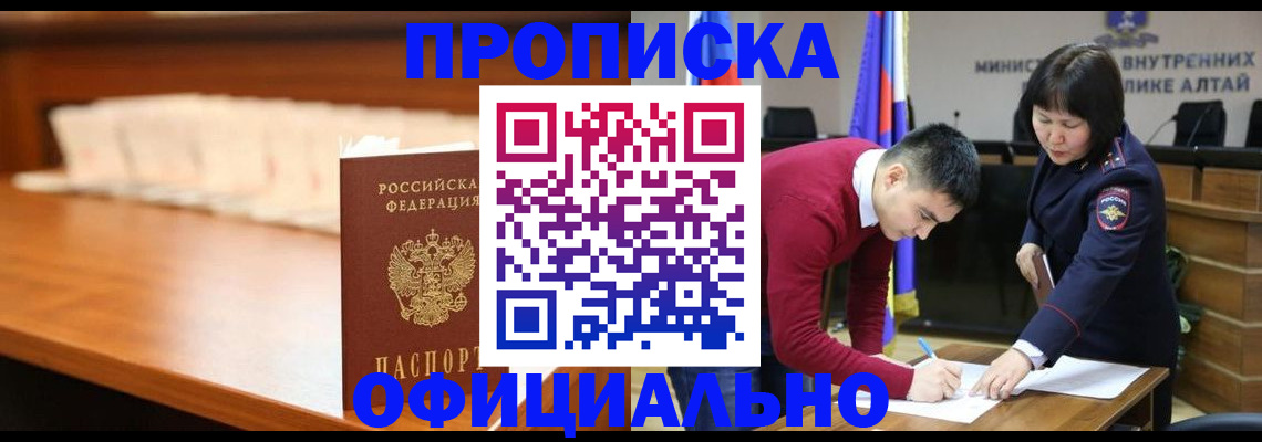 временная регистрация в квартире в Кировграде