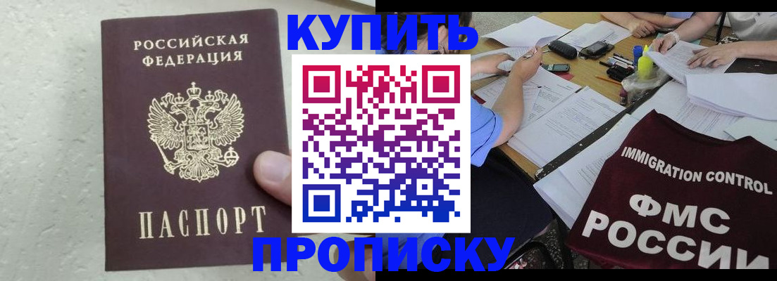 временная регистрация поиск в Кировграде