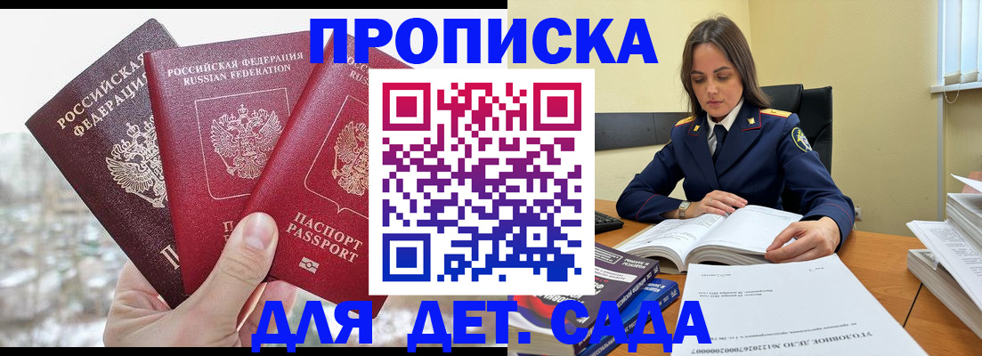 временная регистрация 2025 в Кировграде