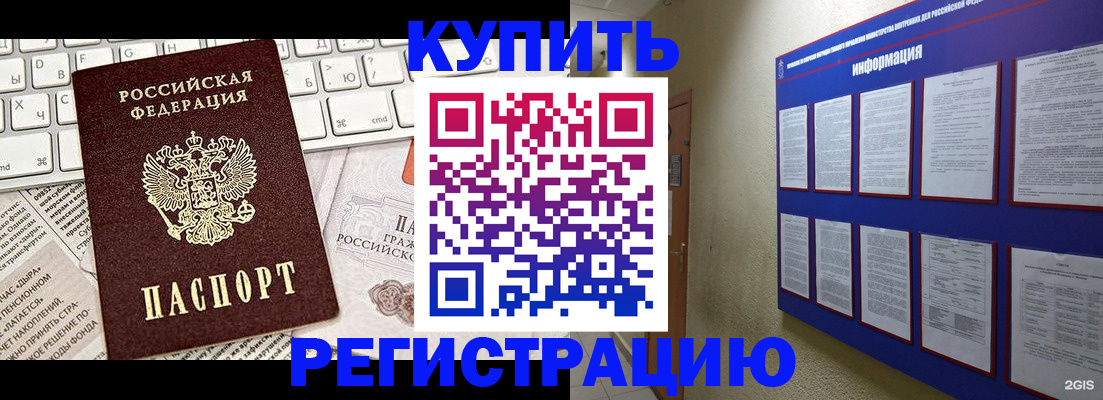 прописка поиск в Кировграде