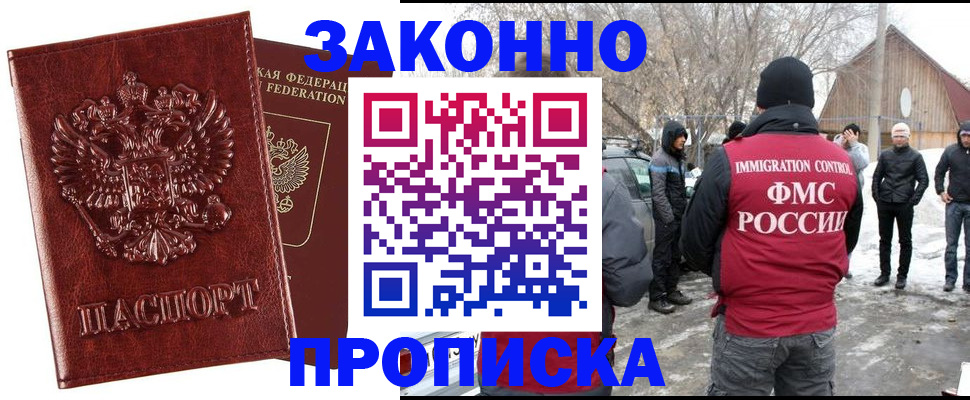 прописка для кредита в Кировграде