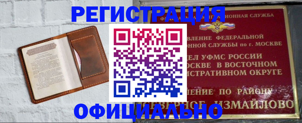 прописка ребенка в Кировграде